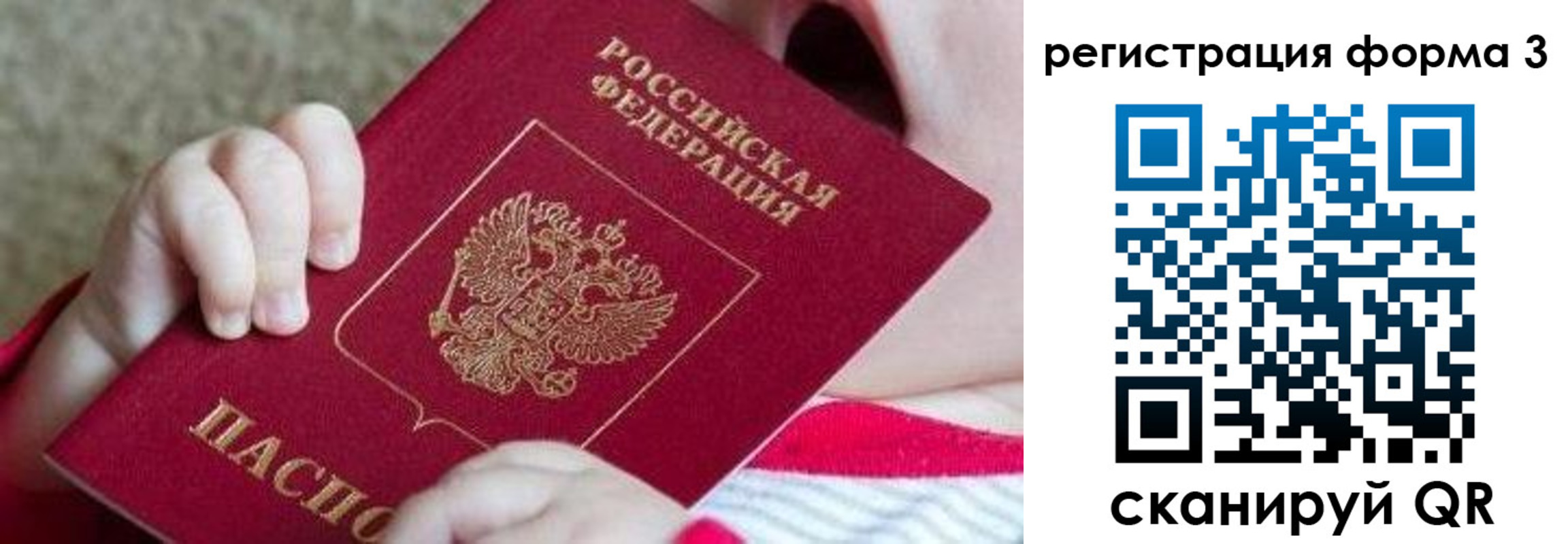 временная регистрация надежно в Новоаннинском