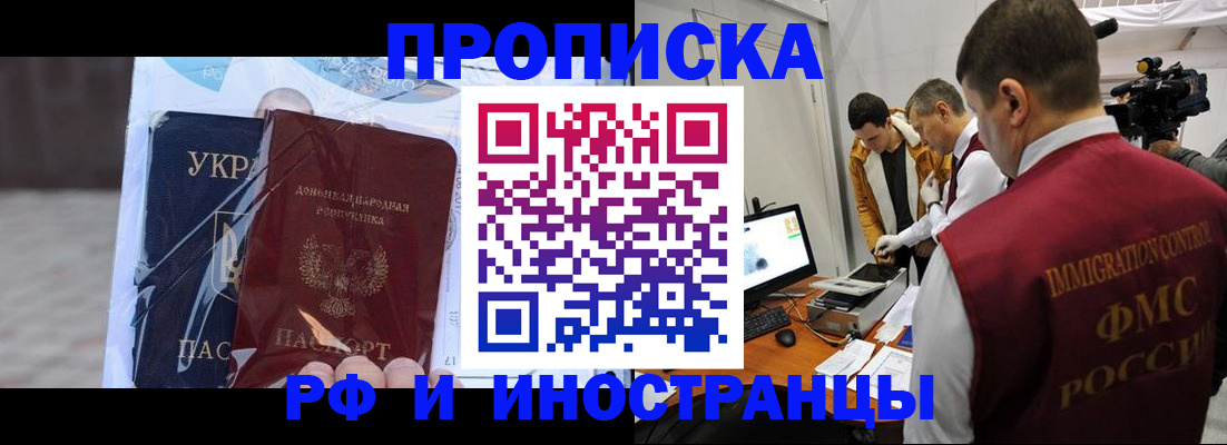 прописка для кредита в Новоаннинском