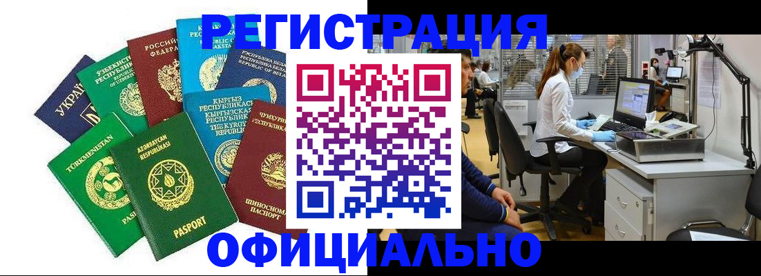 прописка для военкомата в Новоаннинском